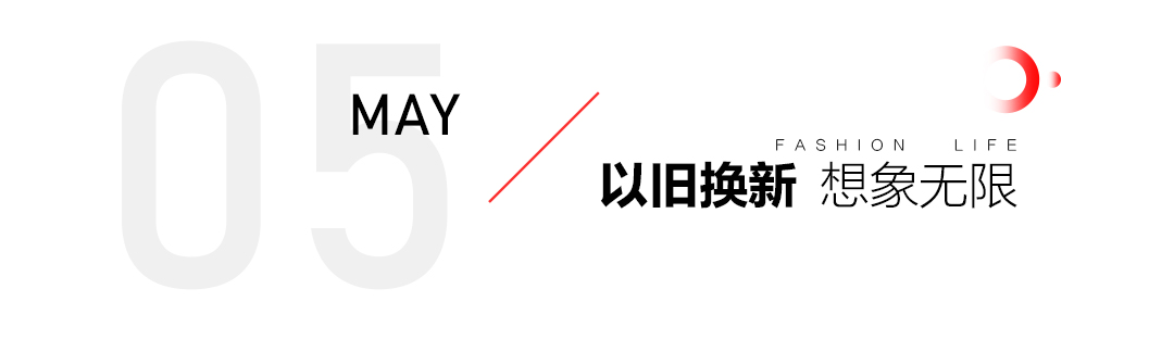 k1体育麻将胡了家居2024年鉴：奏响创新与坚守的乐章